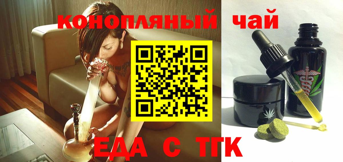 Печенье с ТГК марихуана  Вход с VPN  Приморско-Ахтарск 