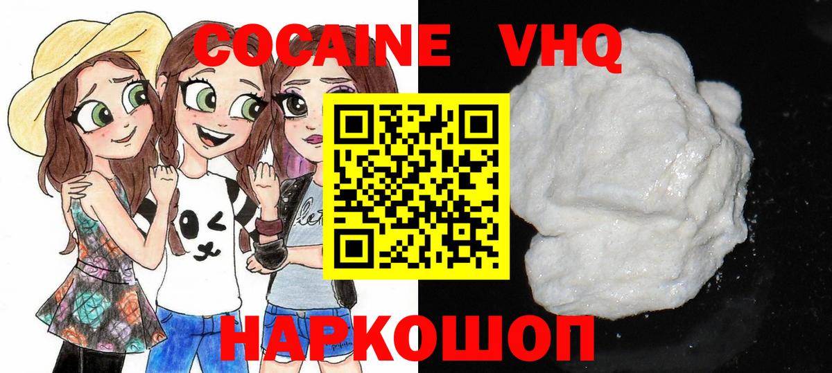 магазин продажи   Cocaine Колумбийский  Cocaine  Вход с VPN  Приморско-Ахтарск  Cocaine Эквадор 