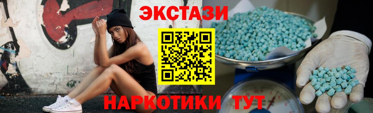ОМГ ОМГ зеркало  darknet официальный сайт  Вход с VPN  Приморско-Ахтарск  Ecstasy 250 мг  ЭКСТАЗИ 250 мг  Ecstasy 