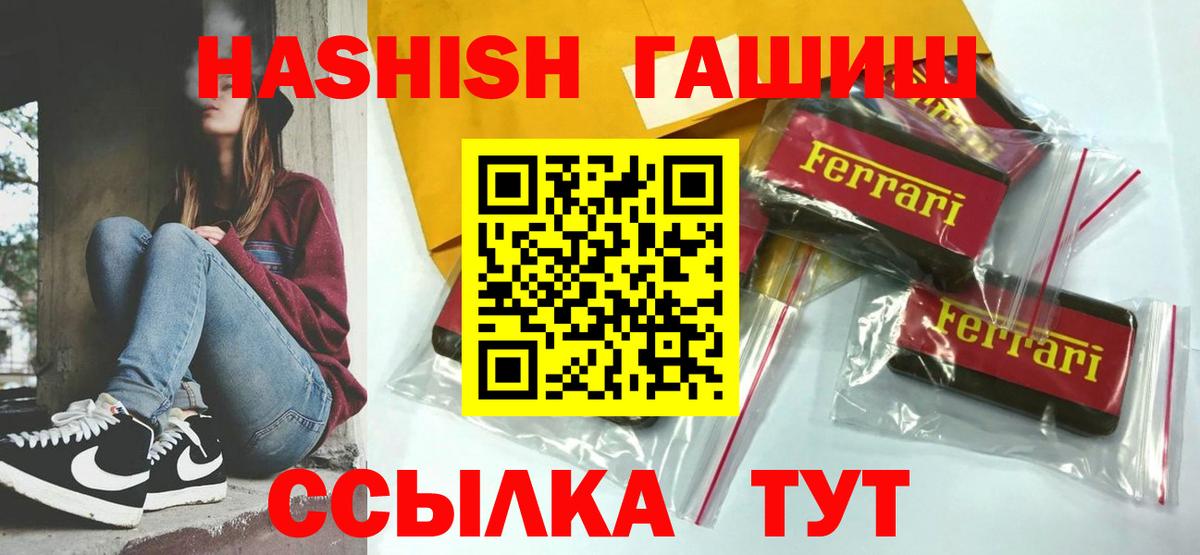Гашиш Premium  ГАШИШ гашик  Вход с VPN  Приморско-Ахтарск 