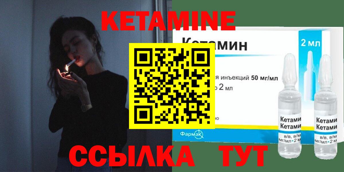 площадка телеграм  Кетамин VHQ  Приморско-Ахтарск  Вход с VPN  Кетамин ketamine 