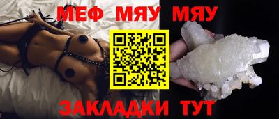 мефедрон мука Будённовск