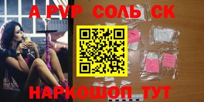 ALPHA-PVP Бузулук
