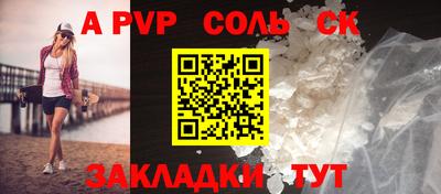 ALPHA-PVP Бузулук