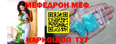мефедрон мука Будённовск