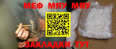 мефедрон мука Будённовск