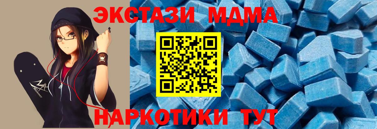 MDMA  Вход с VPN  Приморско-Ахтарск  MDMA молли  MDMA кристаллы 