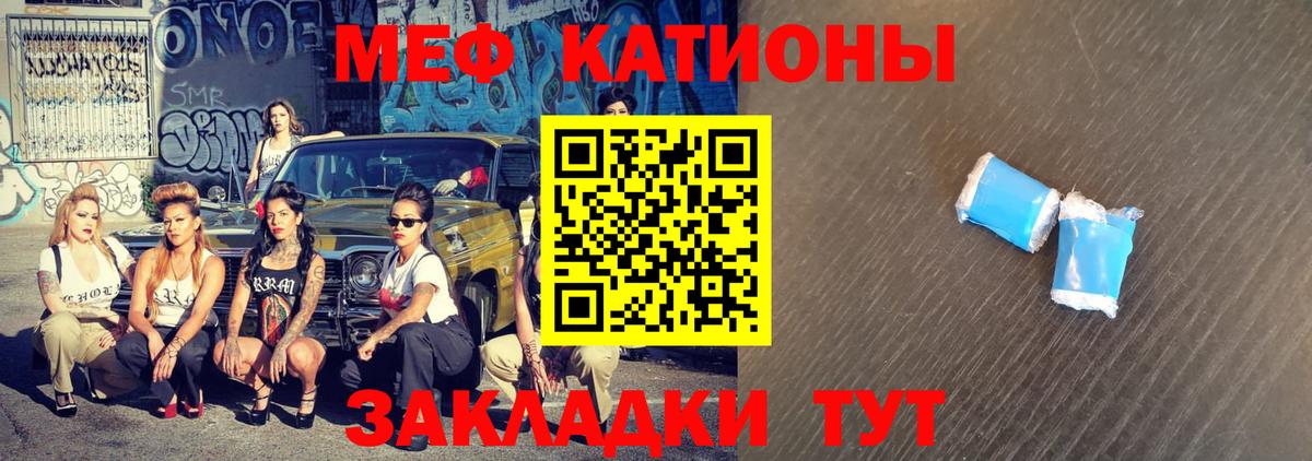 Меф  Приморско-Ахтарск