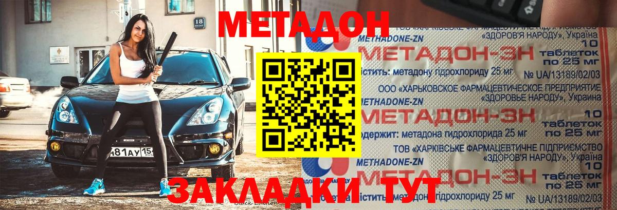 блэк спрут ССЫЛКА  МЕТАДОН VHQ  Приморско-Ахтарск  Вход с VPN  Метадон methadone 