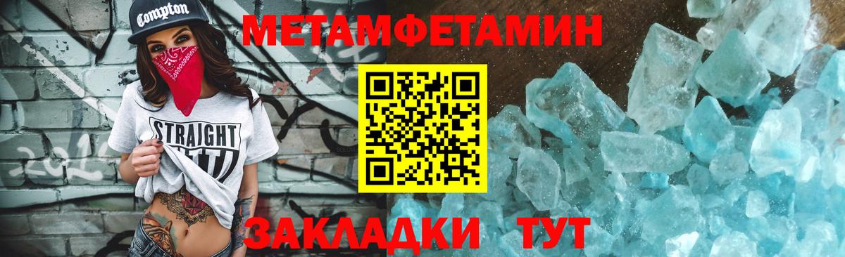 Приморско-Ахтарск  Метамфетамин витя  Вход с VPN 