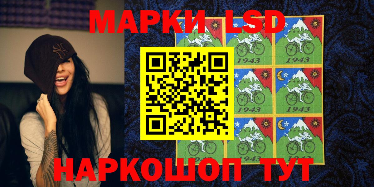Марки N-bome 1,8мг Приморско-Ахтарск