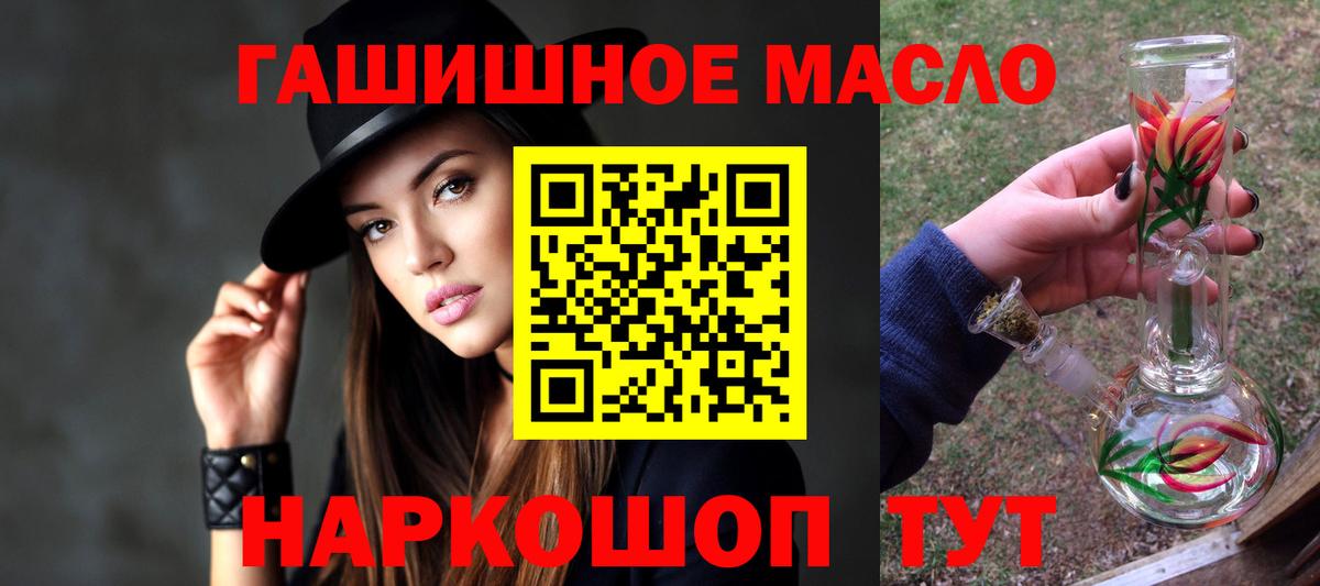 ТГК концентрат  Вход с VPN  Приморско-Ахтарск  Дистиллят ТГК концентрат 