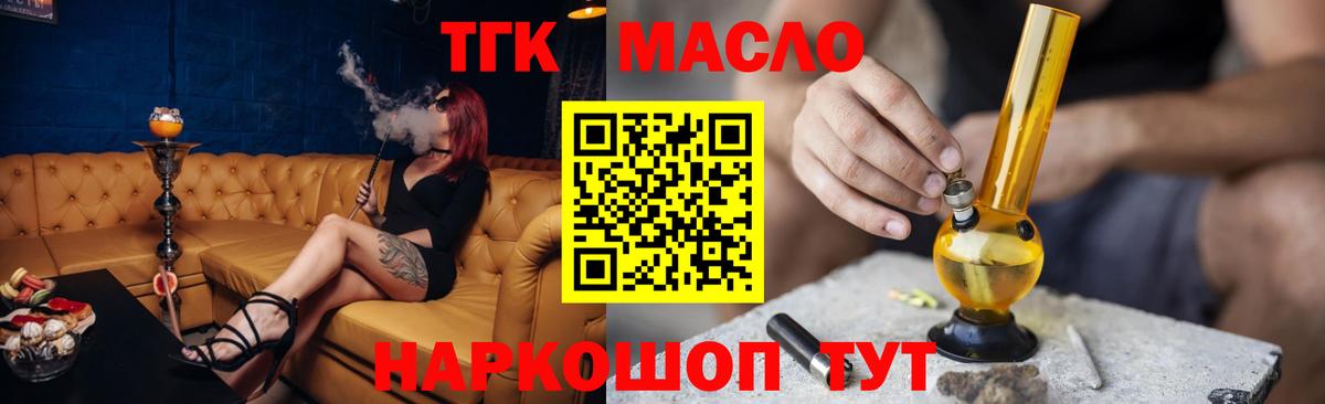 Дистиллят ТГК Wax Приморско-Ахтарск